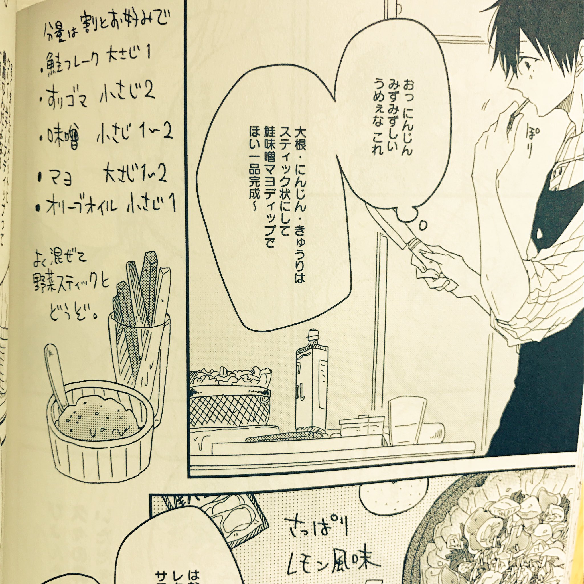 七ノ日 たべあな連載中 本日発売の しあわせごはん 槇と花澤 本文中にたまに簡単レシピと 各話毎に3枚目のような割とガチめなレシピがあります 分量は大雑把ですが作業工程も全体的に 七ノ日 たべあな連載中 本日発売の しあわせごはん 槇と花澤 本文中にたまに簡単レシピと 各話毎に3枚目のような割とガチめなレシピがあります 分量は大雑把ですが作業工程も全体的に