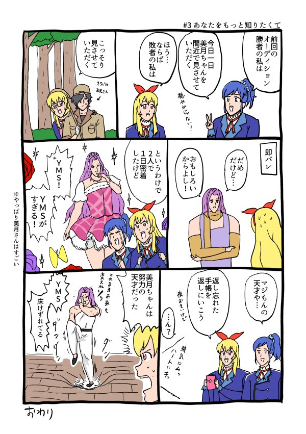 1話1ページで振り返るアイカツ(#01～#04) - ピンク・クリームシチュー https://t.co/q7vpM13Mob 