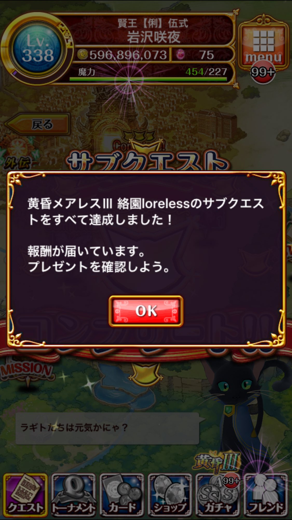 メアレス3 Twitter Search Twitter