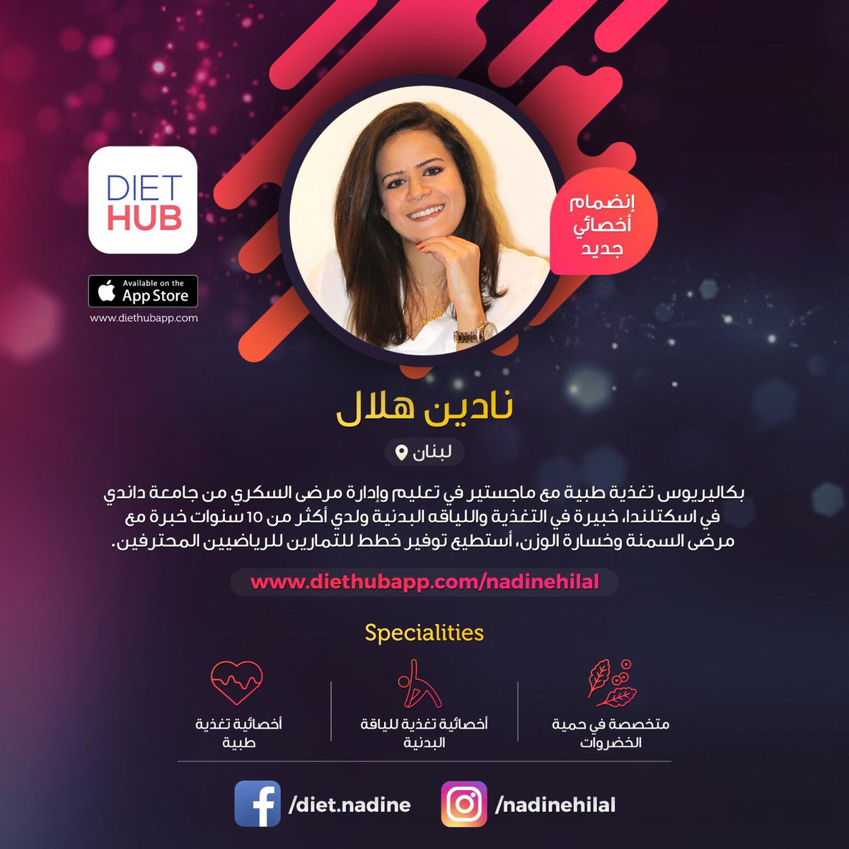 🎉New Dietitian Joined DietHub🎊 Join Nadine on DietHub and get a healthier life diethubapp.com/nadinehilal #diet #HealthyLiving #life #Lebanon