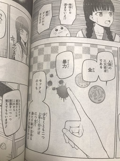 ちょっとまってください この漫画もしかして もしかするかも知れませんよ ちょっとまってください この漫画もしかして もしかするかも知れませんよ