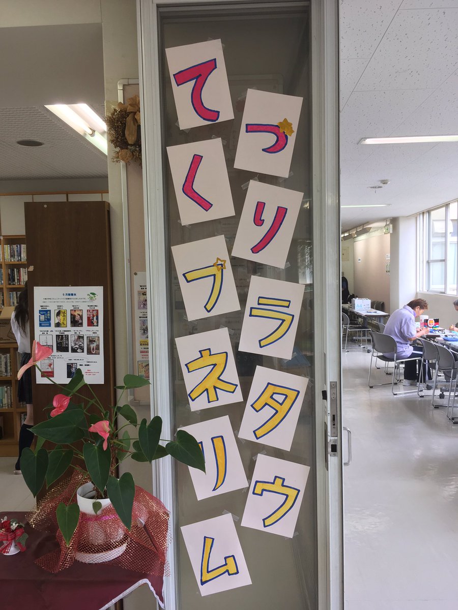 3710es's tweet photo. 遅くなりましたが7月2日の日曜日に大鳥中学校コミュニティハウスさんのイベントに参加させていただきました(^^)自分たちの企画、その他の方の企画など、とても楽しませていただきました´`*関係者の皆様、ありがとうございました！ https://t.co/YqN7mX6cAH