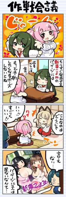 TOPページに4コマ漫画『月刊☆HADASHI』を掲載しました!!
今月のお題は「作戦会議」です(n`∀`)η。
https://t.co/pqlxvYAZHU 