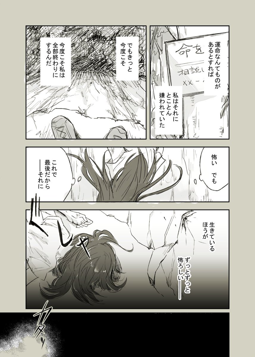 ふたりぼっちのアフターライフ #pixiv  https://t.co/lB3WesjyjM
ダークなおねショタ漫画です～性癖全振りしたので読んでいただけると嬉しいです(* 'ω' *)b 続きはpixivで! 