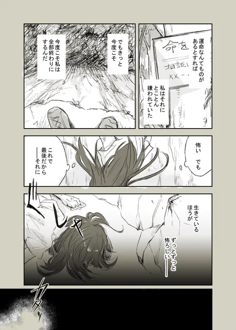 ふたりぼっちのアフターライフ #pixiv  https://t.co/lB3WesjyjM
ダークなおねショタ漫画です～性癖全振りしたので読んでいただけると嬉しいです(* 'ω' *)b 続きはpixivで! 