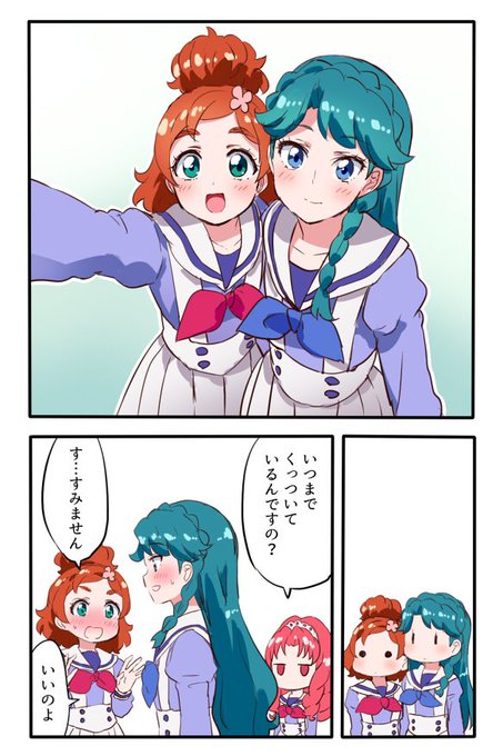 自撮りするはるみな 