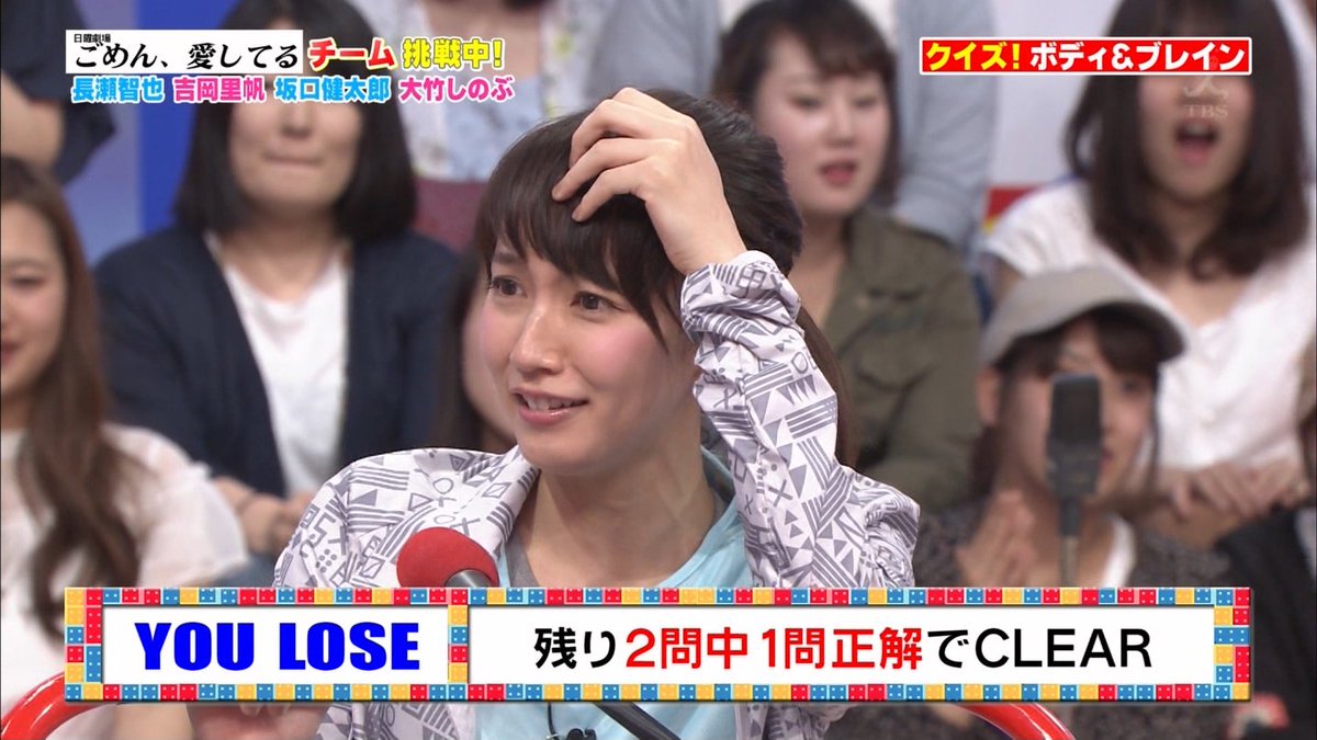 城丸香織 Pa Twitter Tbs 東京フレンドパーク17 吉岡里帆ｃ