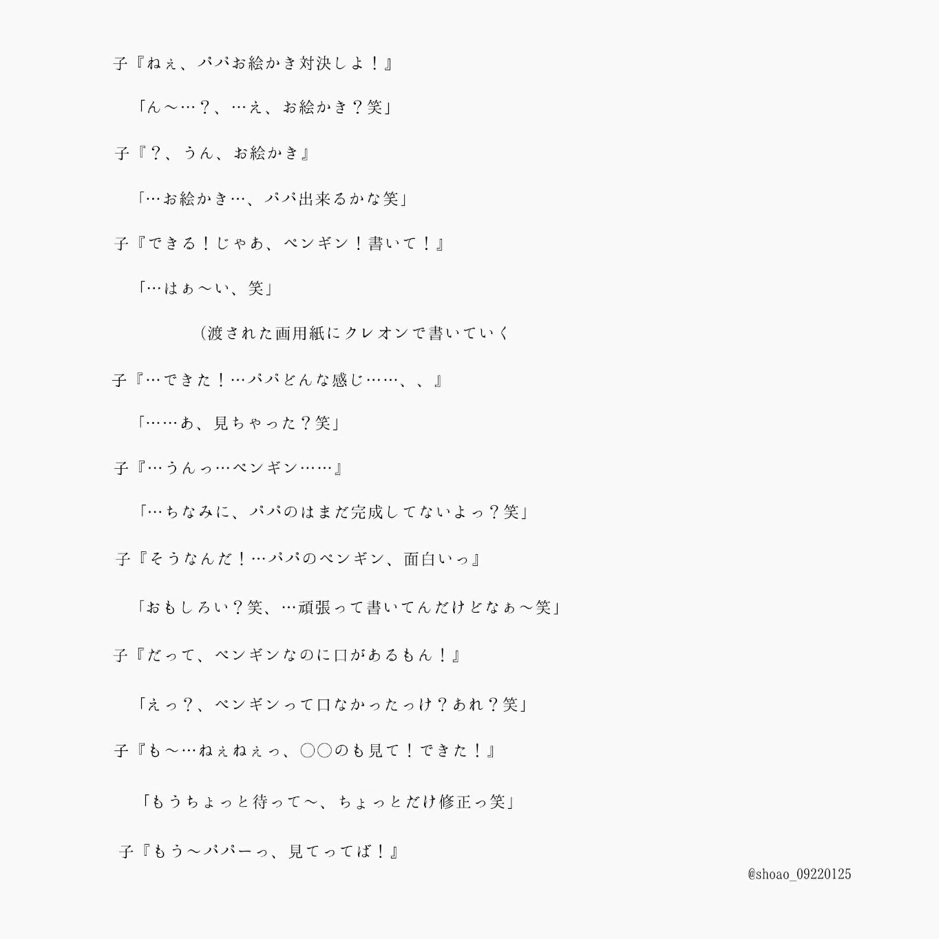 苺翔 少し風邪気味のママ 子供と遊んでいたつもりが いつでもママの事を考えてて 苺翔妄想 嵐妄想 感想等は 苺翔妄想 まで T Co Laifjzempm Twitter