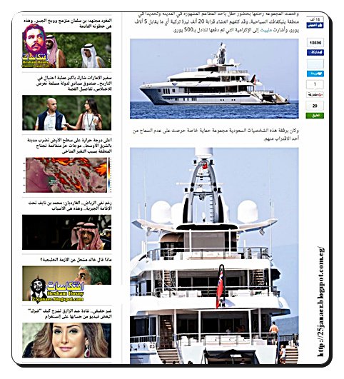 بالصور : أميرات وأمراء سعوديون بملابس البحر على شاطئ أشهر سواحل تركيا في يخت ثمنه 160 مليون دولار.