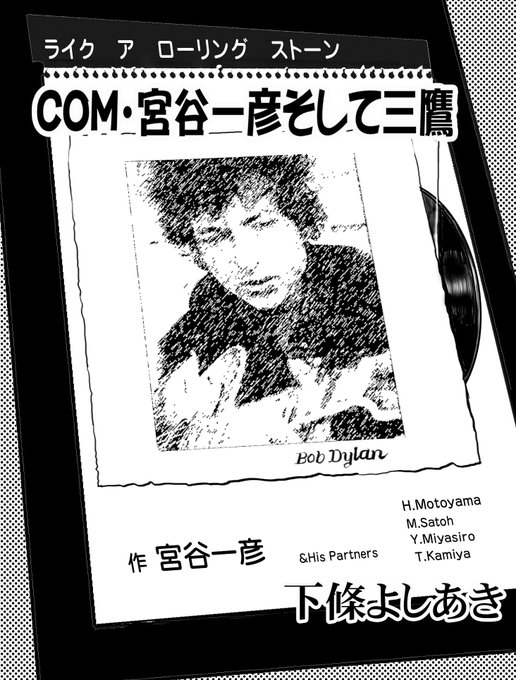 下條よしあき Seemonmacomic さんの漫画 5作目 ツイコミ 仮 下條よしあき Seemonmacomic さんの漫画 5作目 ツイコミ 仮