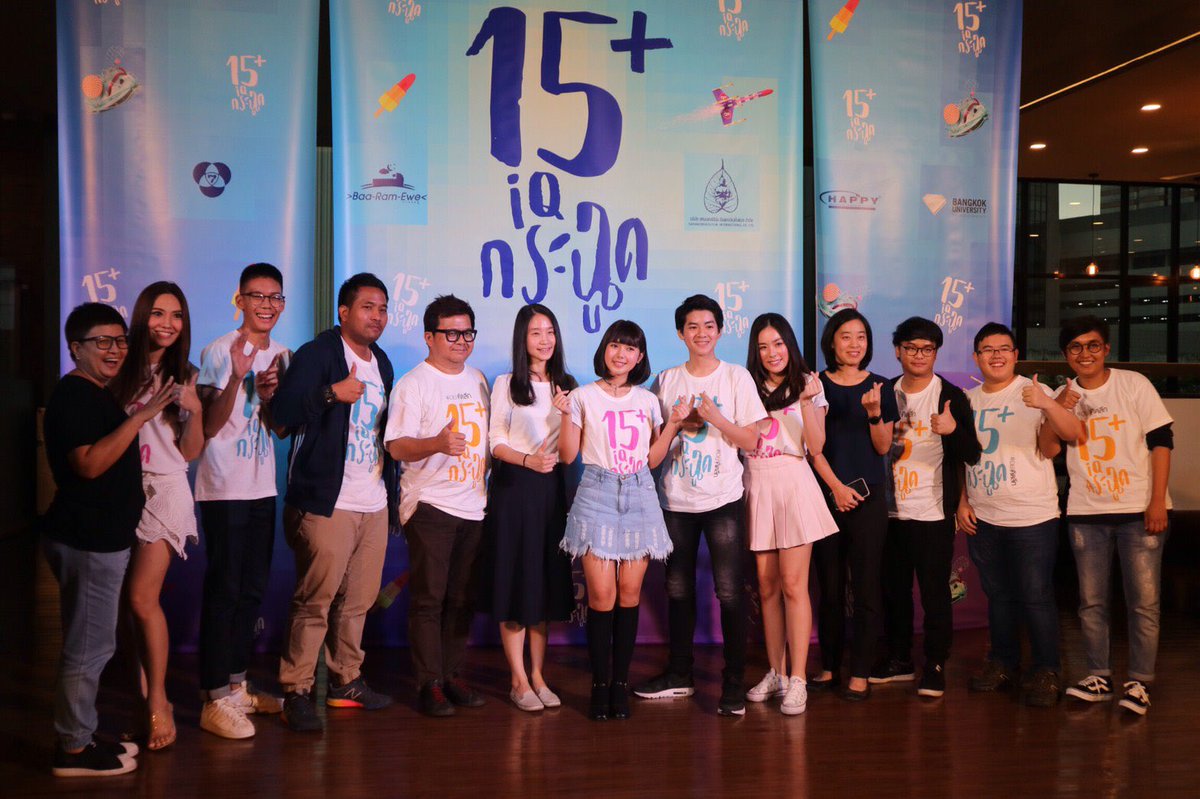 WeLoveSF's tweet photo. น่ารัก แซ่บใส กับบรรยากาศงานแถลงข่าว #15บวกไอคิวกระฉูด ยอร์ช ควง พลอย และ บอลลูน เนตไอดอลในตำนาน จัดทุกรสให้แฟนหนังแสบๆคันๆแน่นอน 3 ส.ค.นี้ https://t.co/eZxHycN8YQ