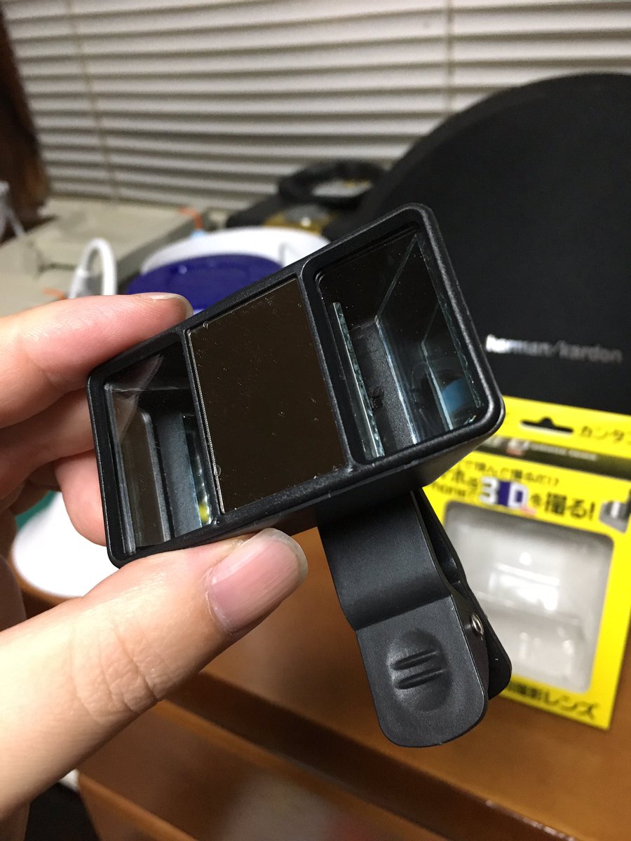 たまやん Twitterren ドンキで スマホで3d写真 動画が撮れる という取り付け式レンズを買ったんだけど 一応vrゴーグルや交差法で3dに見えるとはいえ境目が目立ちすぎるかなぁ