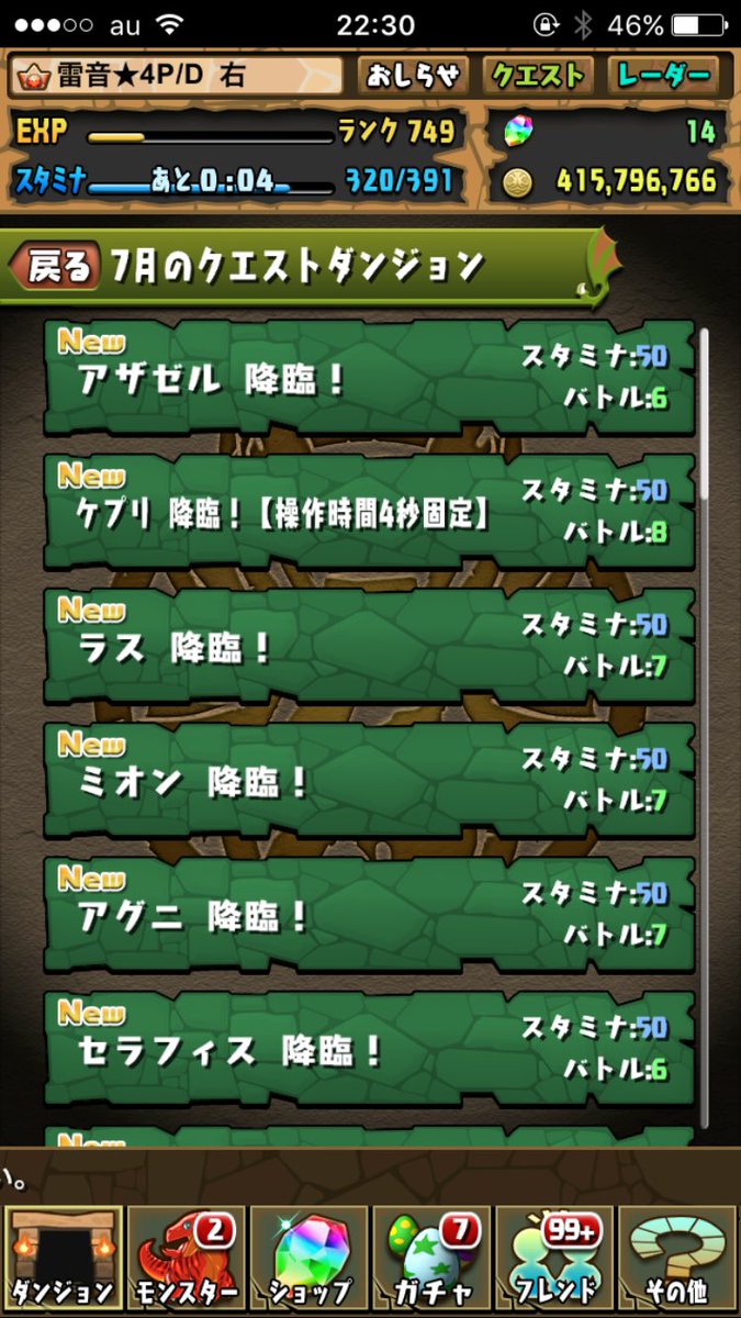 4PDlog2's tweet photo. 何一つやってなし！(°▽°)そろそろやりますかな☆（チャレ10はすでに二回しんでる。）
#パズドラ
#パズドラーと繋がりたい https://t.co/ImtPJDP7mt