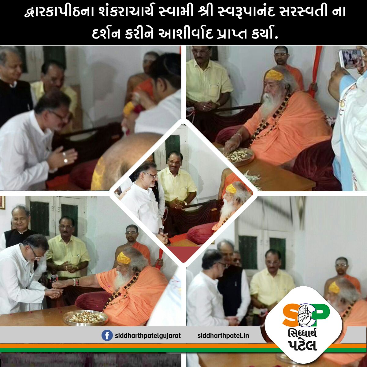 Siddharth Patel tweet media