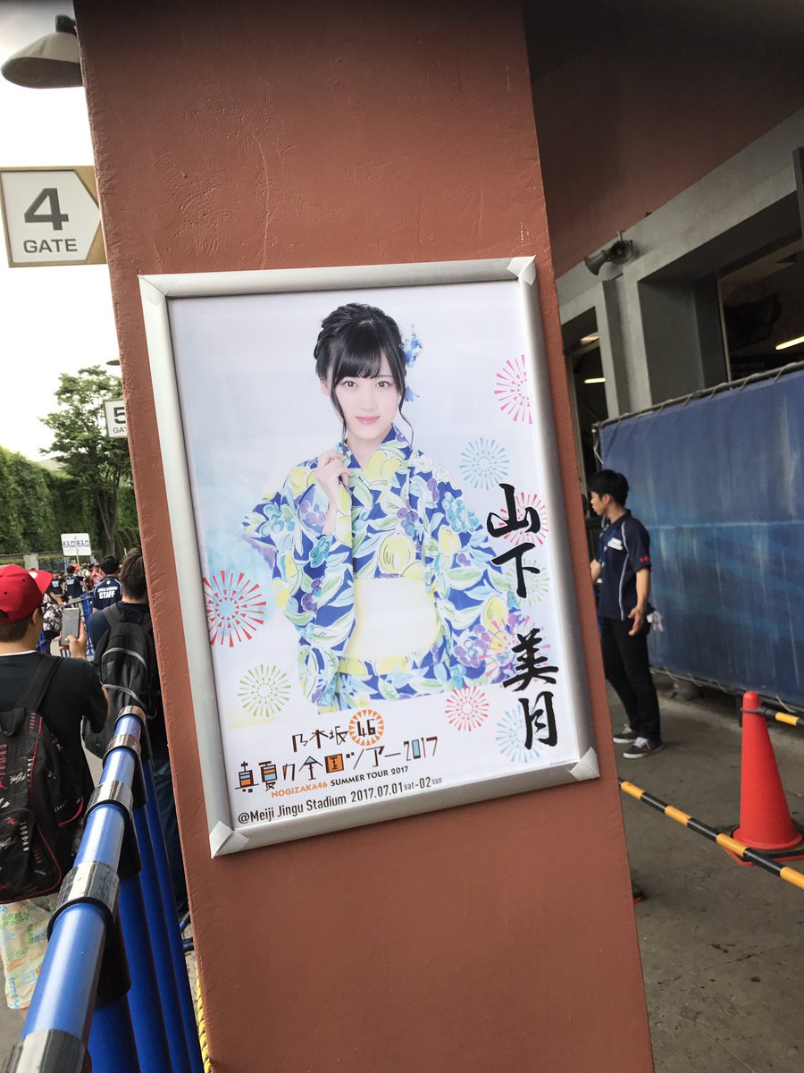 nanasemarukawai's tweet photo. 神宮行ってから、山下美月にはまってしまった！
誕生日近いし、お祝いしてあげたいので726リツイート目指します！
推しでない方も、ご協力お願いします！
#山下美月生誕祭
#山下美月
#乃木坂46
#誕生日までに726リツイート
#拡散希望
#リツイートした人全員フォローする https://t.co/uEwM5R8nAz