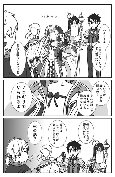 ※アガルタ微妙にバレあり。そしてヘクおじ女装。どうなってるのかわからなくてアホほど時間かかってしまった。描きたいとこだけ描いたのでカラーが中途半端…。描きたいところはおっぱいではなく太ももの食い込みです。 