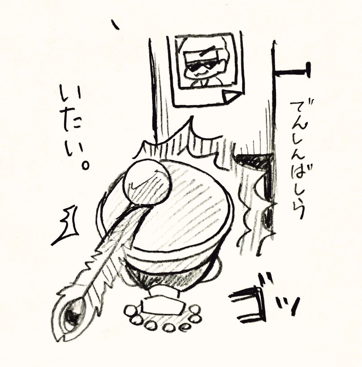 きっと苦労してる。 