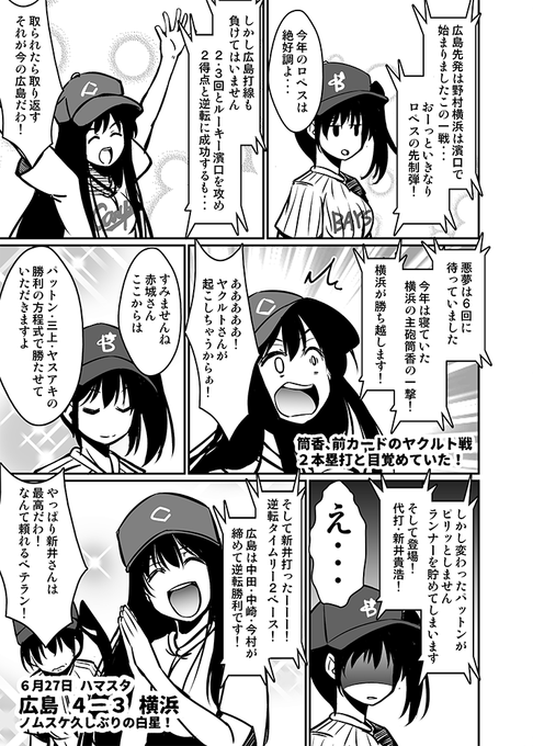 カープ女子のtwitterイラスト検索結果 古い順 カープ女子のtwitterイラスト検索結果 古い順