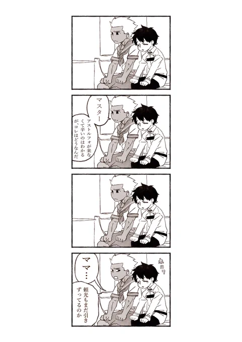 うちのカルデアの現状。 