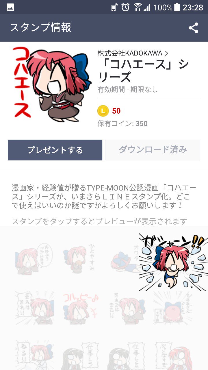 Humanity Na Twitteru コハエースlineスタンプ の ガシャーン が会話をスタートするときに使うのに便利過ぎる今日この頃 ヒロアカスタンプの 私が来た と蒼天航路スタンプの 遼来来 ばりに使える T Co Q0ujuiiytv Twitter