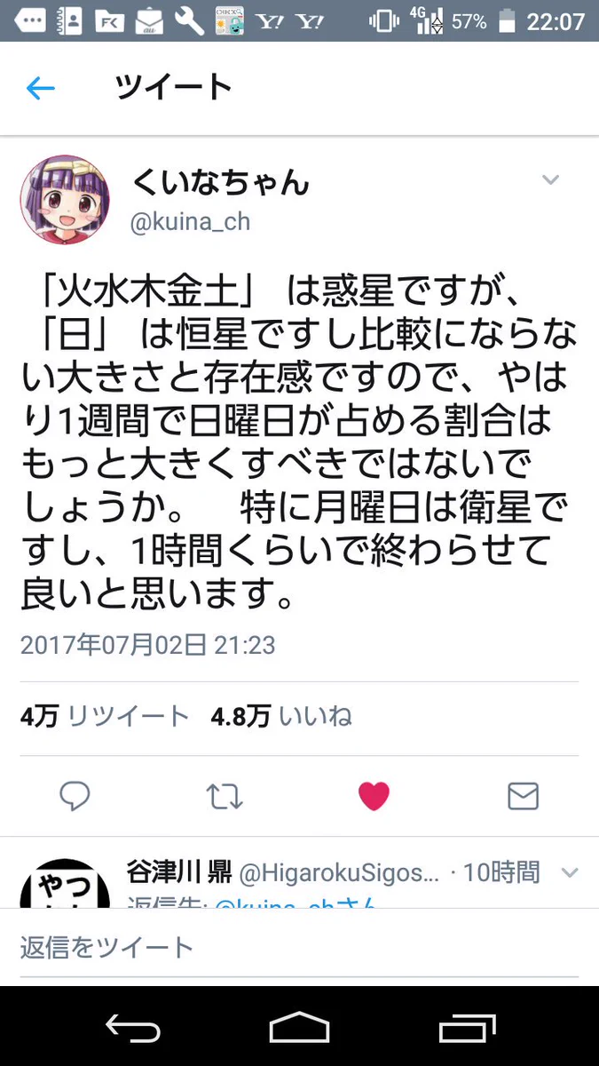 令和にも受け継ぎたい！平成のTwitter史に残る天才の発想のツイートがこちらｗｗｗｗ