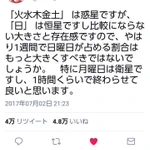 令和にも受け継ぎたい!平成のTwitter史に残る天才の発想のツイートがこちら!
