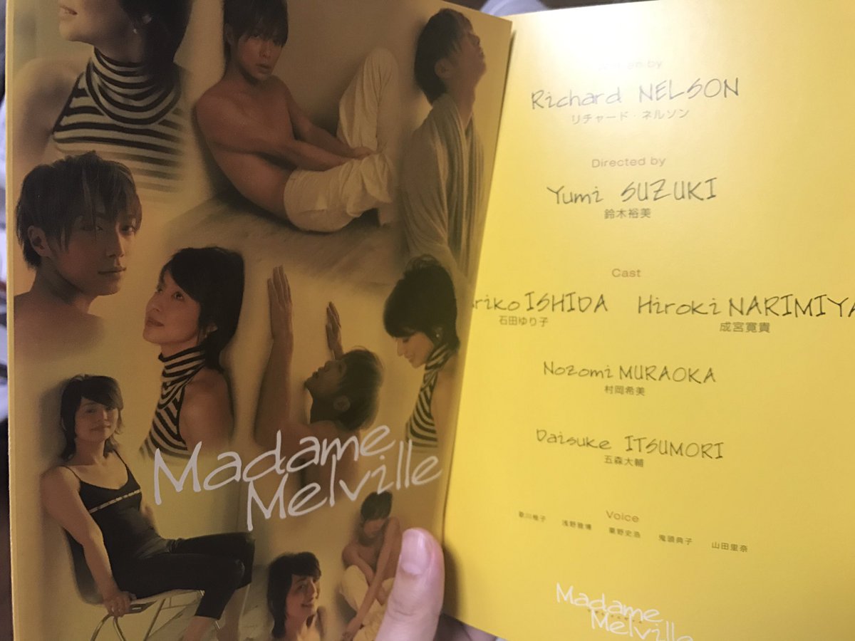 最高級 マダム メルヴィル 舞台パンフレット iauoe.edu.ng