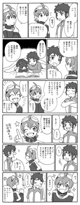 がちゃわちゃ 原稿中 Gacha Wacha さんのマンガ一覧 リツイート順 6ページ ツイコミ 仮