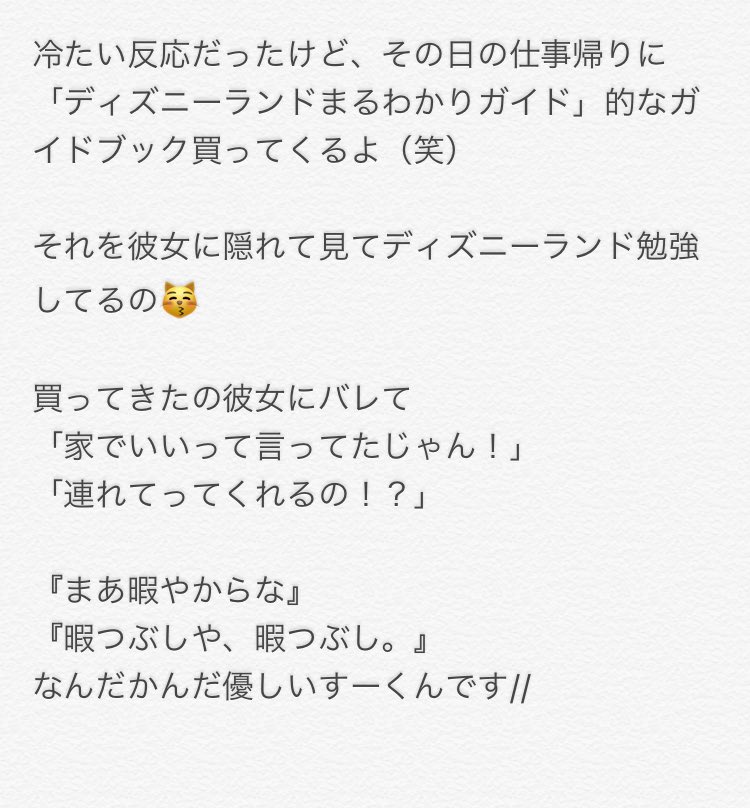 ピノ ディズニー行きたい エイトで妄想 渋谷すばる ピノ ディズニー行きたい エイトで妄想 渋谷すばる
