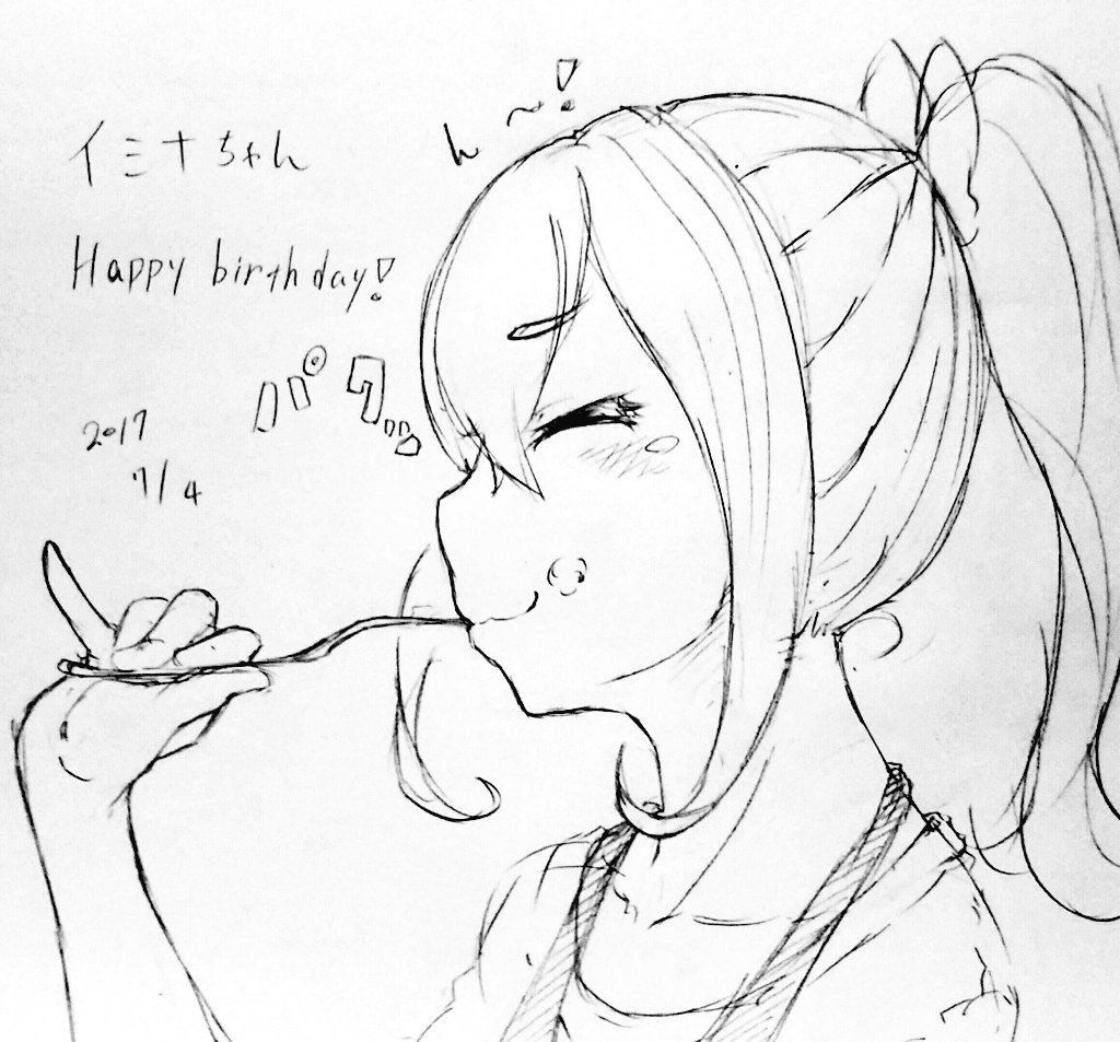 おめでとう( ^-^)ノ∠※。.:*:・'°☆
イミナちゃん
#スクスト 