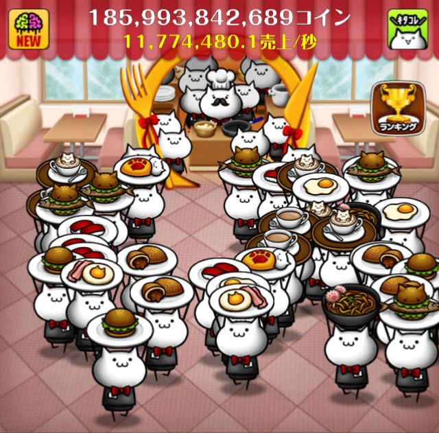 MeowmiPET's tweet photo. NECO'SキッチンOPEN☆
売り上げドンドン倍増中!!
iOS：https://t.co/tCCsdg8mdi
Android：https://t.co/K4xiu7jBf3
#NECOSキッチン https://t.co/IYjSq1dFop
