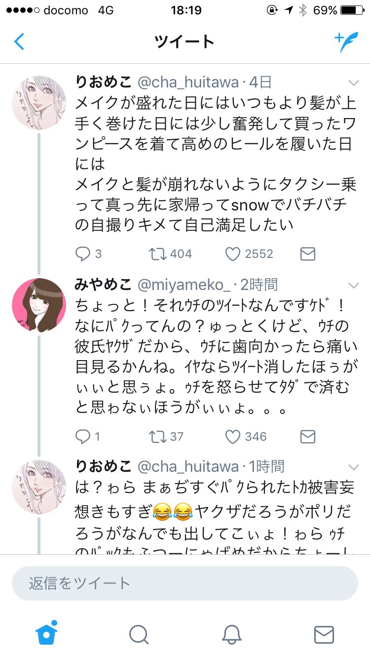 はぁ みやめこちゃんりおめこちゃんのツイートほんとにスキ みやめこ りおめこ T Co Elkjjbupwt Twitter
