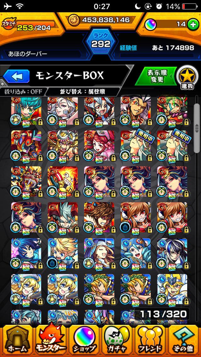 最も共有された モンスト フレンド 更新 8549 モンスト フレンド 更新