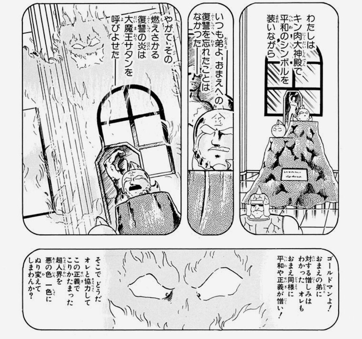 توییتر あれっくす در توییتر キン肉マンの最新話 新章第2話 と ジャンププラスで毎日1話ずつ無料配信中の最新話 黄金のマスク編 がシンクロしてる T Co Rtsfavnynw T Co Pis1xlkaqk