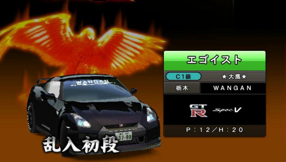ট ইট র ひとしサァン 乱入用のr35スペックvがようやく乱入初段になりました いままでこの車に関わってくれた皆様 本当にありがとうございました これからもよろしくお願いします ご迷惑をおかけします 湾岸ミッドナイト5dxプラス ট ইট র ひとしサァン 乱入用のr35スペックvがようやく乱入初段になりました いままでこの車に関わってくれた皆様 本当にありがとうございました これからもよろしくお願いします ご迷惑をおかけします 湾岸ミッドナイト5dxプラス