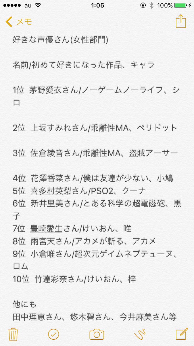 声優 好き な タイプ 691888声優 好きなタイプ