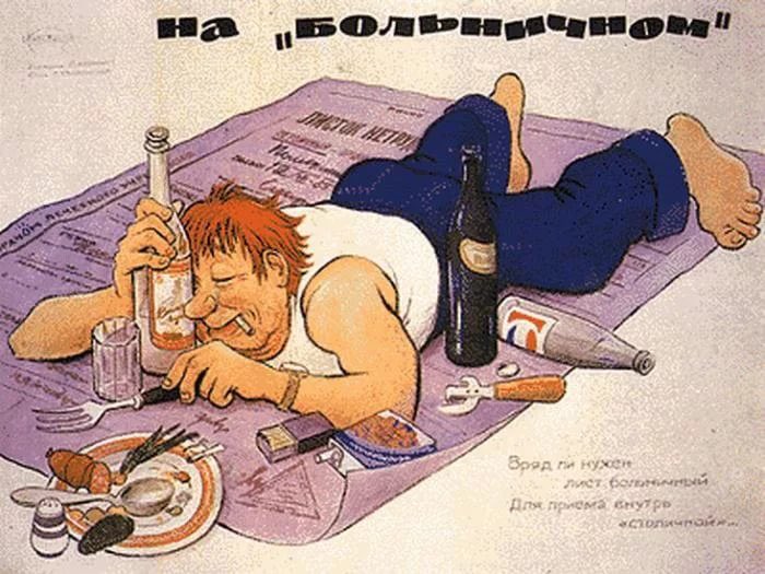 Прикольные картинки про пьянство алкоголизм