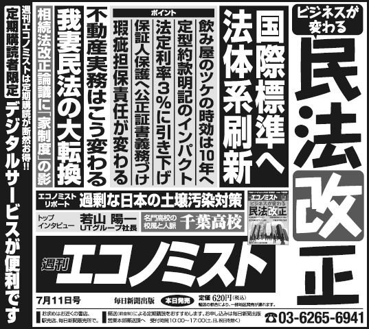 瑕疵 民法 改正