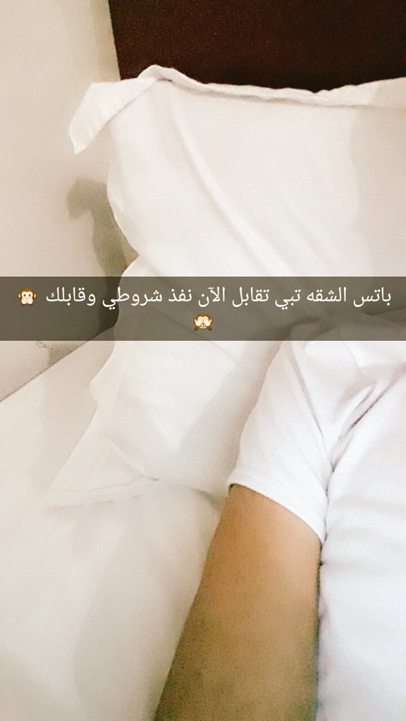 ssyy990's tweet photo. بفراشي 🙊🙈 https://t.co/2CV8yyveLK