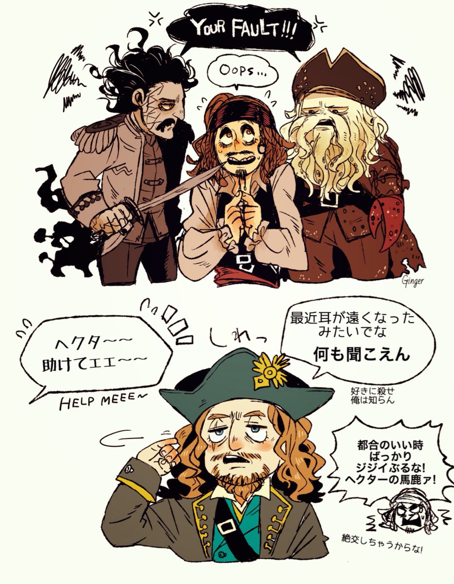 スパロウ必殺「困ったときのヘクター」 