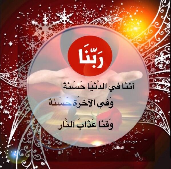 د. عائض القرني on Twitter: 