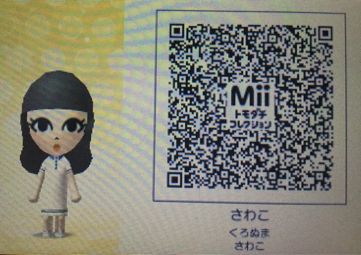 くま Qrコードを試しに作成してみた トモダチコレクション新生活 サーバント サービス 君に届け Mii Qr