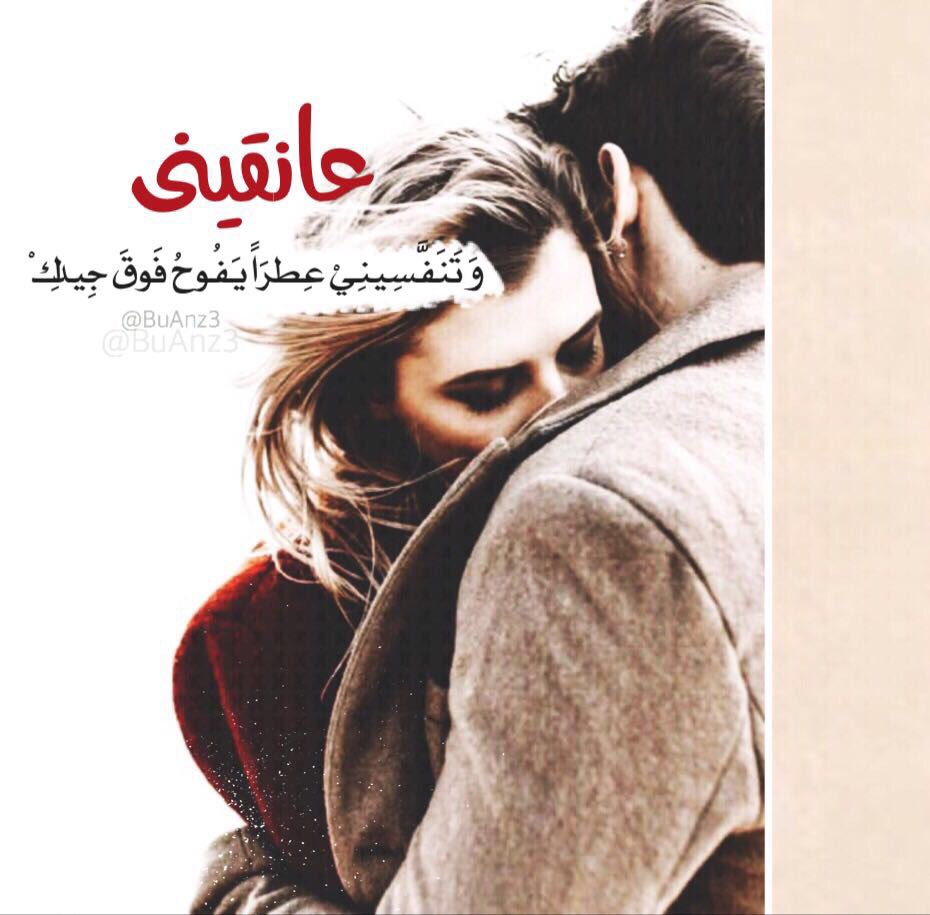 t00o_2's tweet photo. ⇣
♡

عَانِقِينِيْ ،،
#وَ تَنَفَّسِينِيْ عِطرَاً يَفُوحُ فَوقَ جِيدِكْ ..~
______

كلمات | @BuAnz3 https://t.co/eXv1CVqGQk