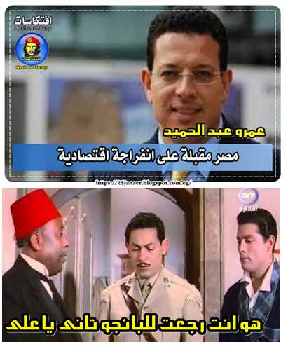 هو انت رجعت للبانجو تانى ياعلى