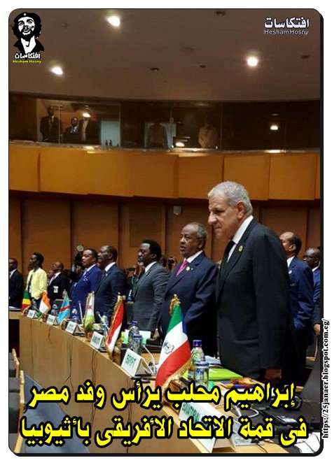 إبراهيم محلب يرأس وفد مصر فى قمة الاتحاد الأفريقى بأثيوبيا