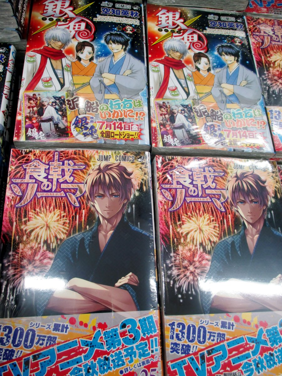 アニメイト仙台 グラッテ仙台 元気に開店中 V Twitter 書籍入荷情報 ジャンプ最新刊 銀魂 69巻 食戟のソーマ 25巻 約束のネバーランド 4巻 ゆらぎ荘の幽奈さん 6巻 憂国のモリアーティ 3巻 は本日発売みや