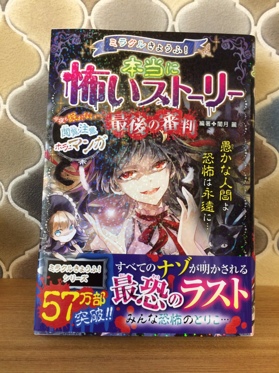 コレクション リスキー 復習は罪の味 ネタバレ 14 無料ダウンロード 悪魔の写真