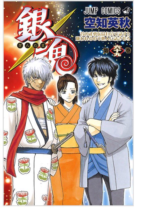 田村書店上新庄店 Twitterissa 本日 ジャンプコミック発売 銀魂 69巻 食戟のソーマ 25巻 斉木楠雄のps難22巻 磯部磯兵衛物語 十四巻 集英社 ジャンプコミック 銀魂 食戟のソーマ 斉木楠雄のps難 磯部磯兵衛物語 田村書店 上新庄 T