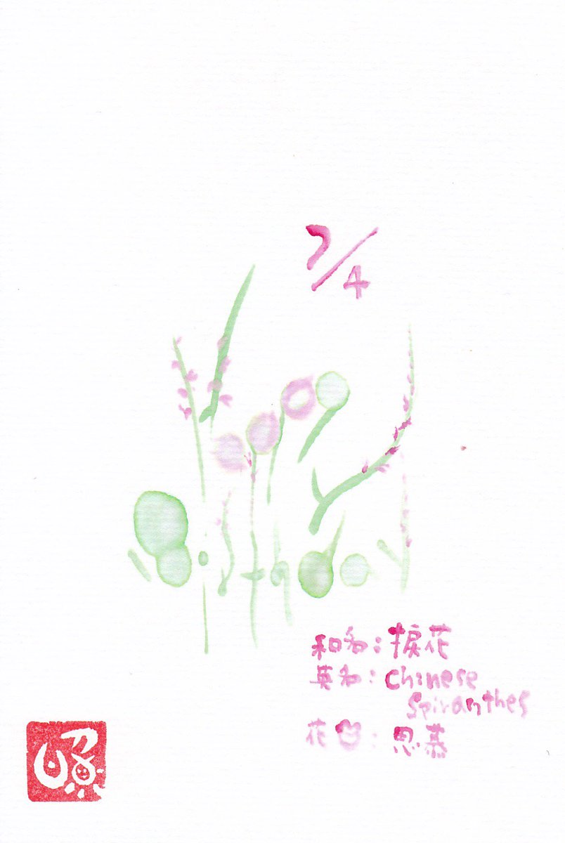 ট ইট র 照道 大切な人だから 漢字で花を表現してみる 145 365 今日は漢字 捩花 が隠れてるょ 7月4日 和名 捩花 英名 Chinese Spiranthes 花言葉 思慕 誕生花 アート書道 形彩書 照道 捩花 ネジバナ ট ইট র 照道 大切な人だから 漢字で花を表現してみる 145 365 今日は漢字 捩花 が隠れてるょ 7月4日 和名 捩花 英名 Chinese Spiranthes 花言葉 思慕 誕生花 アート書道 形彩書 照道 捩花 ネジバナ