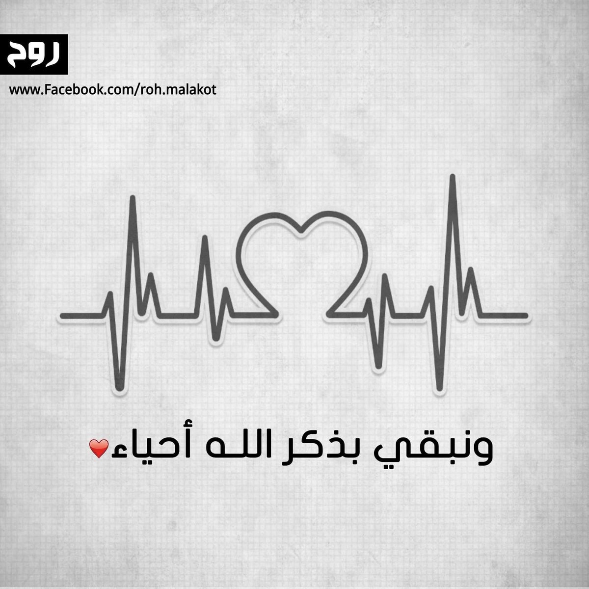hodashrif2's tweet photo. وإن اللّٰه لا يُخيب عبداً تفاءَل بهِ خيراً .❤️ https://t.co/GQJyGud7Yr